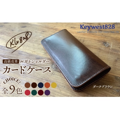 【9色から選べるカラー】レザーカードケースH179-011