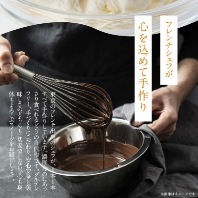 バスク風チーズのテリーヌ(約600g)【グルテンフリー・保存料不使用】H173-016