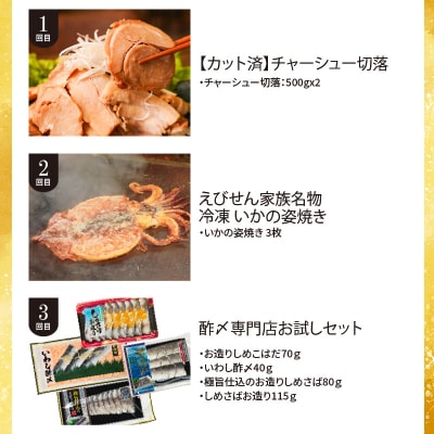 厳選定期便! 【全6回】お酒のおともに!厳選 おつまみの定期便　H028-093
