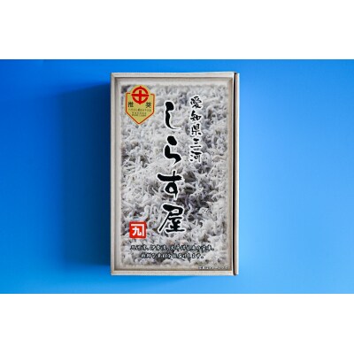 【半年定期便 隔月3回】しらす屋のしらす干し1kg×3回お届け 定期便 H006-090