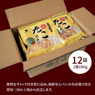 訳あり!元祖たこせんべい!七味唐辛子味 1.2kg (100g×12袋セット) H011-121