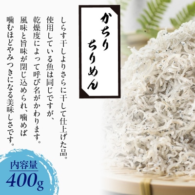 年内発送  【福箱★2026】 しらす干し かちりちりめん しらす入りコロッケ H018-052