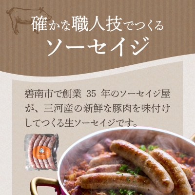 3種の無添加生ソーセイジ30本詰め合わせ H003-043