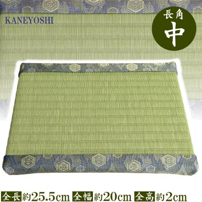ミニたたみ(長角中) H100-097