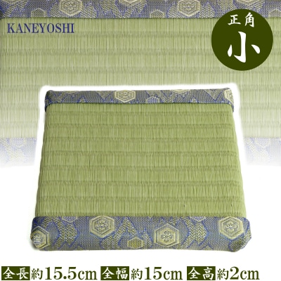 ミニたたみ(正角小) H100-100