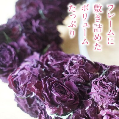バラづくしの華やぎドライフラワーリース 20cm(薄め) H092-062