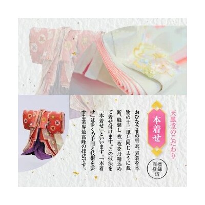 【収納飾りセット“日和”】京都西陣織 薄花桜ひな人形セット H067-137