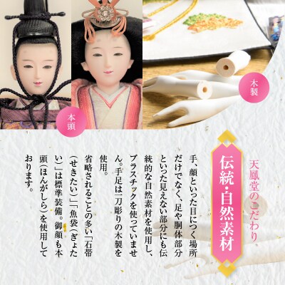 【収納飾りセット“山型重ね”】京都西陣織 まどか 紅の匂ひひな人形セット H067-145