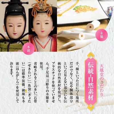 【収納飾りセット“白木抜桜”】京都西陣織 桜舞 紅の匂ひひな人形セット H067-148