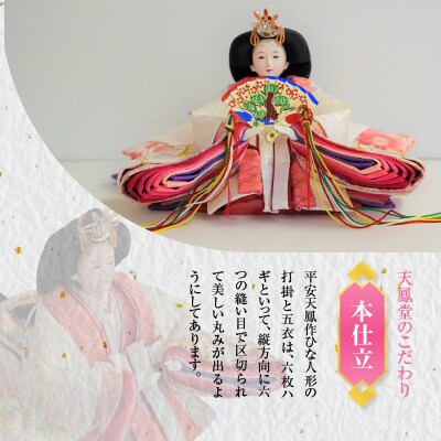 【収納飾りセット“白木抜桜”】京都西陣織 桜舞 紅の匂ひひな人形セット H067-148