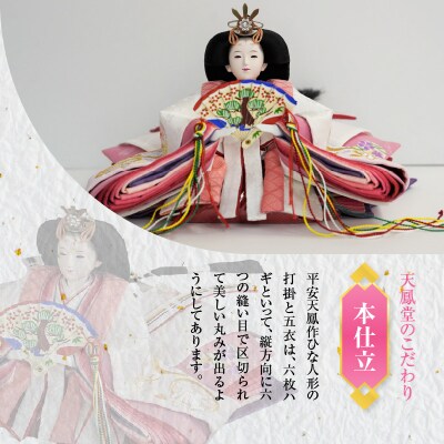 【収納飾りセット“黒塗つや消し”】京都西陣織 月のうさぎ 紅の匂ひひな人形セット H067-150