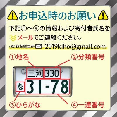 アルミアロイ　ゴールドフレーム　カーナンバーキーホルダー H084-052