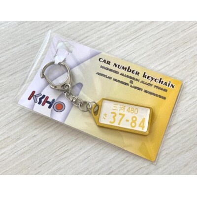 アルミアロイ　ゴールドフレーム　カーナンバーキーホルダー H084-052