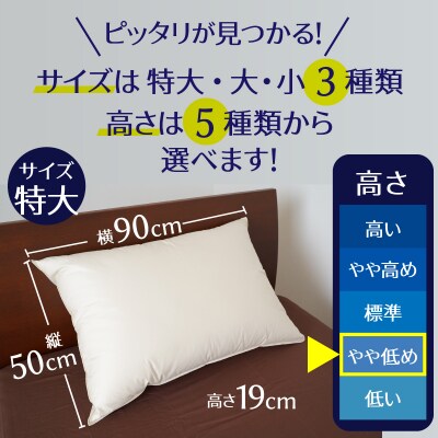 天使のダウンピロー 羽毛枕 レギュラークラス (50×90cm) / やや低め H115-096
