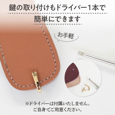 職人手作りの【本革】キーケース H066-045