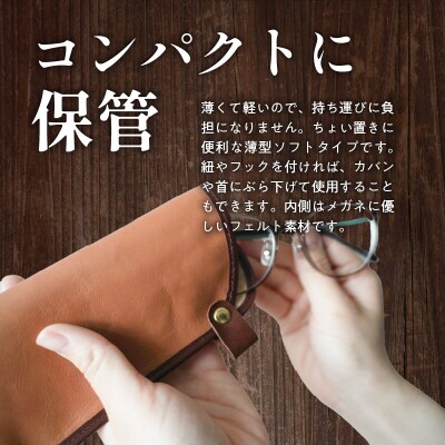職人手作りの【高級本革】メガネケース H066-043