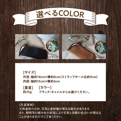 職人手作りの【高級本革】メガネケース H066-043