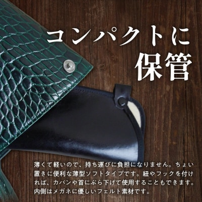 職人手作りの【高級本革】メガネケース ブラック　H066-043