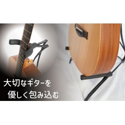 【アコースティックギター専用】ギタースタンド H182-007