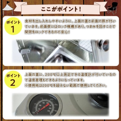 【SDGs】防災一斗缶 ピザ窯&燻製器 セット H194-002