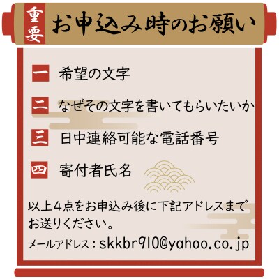開運福文字アート (額付き) はがき H144-013