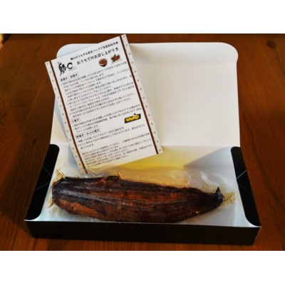 【備長炭で焼く“いい焦がし”】三河一色産うなぎの蒲焼1尾 H189-001