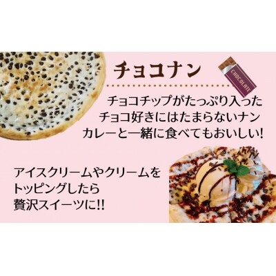 【レンジで簡単】5種5枚デザートナンセット H177-012