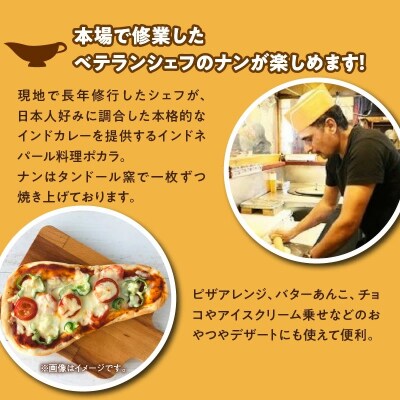 【レンジで簡単】プレーンナン5枚セット H177-013