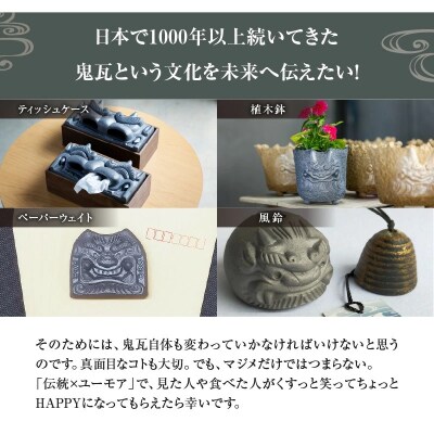 【食べられるお守り】三州鬼瓦アイスもなか (15個セット) H104-041
