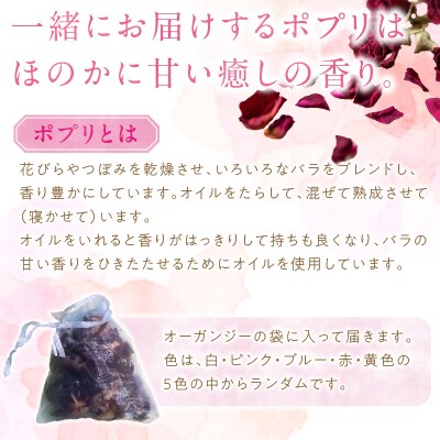  バラ 花束 ポプリ サシェ 匂袋 生花 H092-063