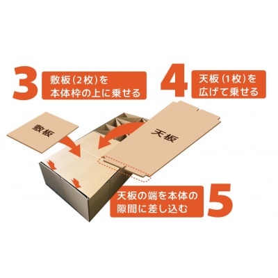 段ボール製ベッド「どこでもスズベッド」 H160-009