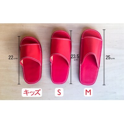 靴職人手作りの本革「スリッパ」　レッド×ダークブラウンキッズサイズ H066-060