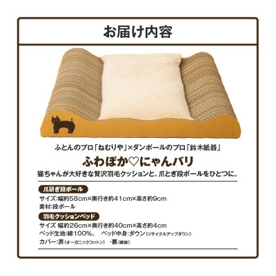 ねむりや×鈴木紙器 【ふわぽか◎にゃんバリ】 ゴミの出ない爪研ぎ H162-039