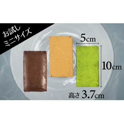 【テリーヌ専門店L】ミニサイズ濃厚抹茶のテリーヌ H173-018