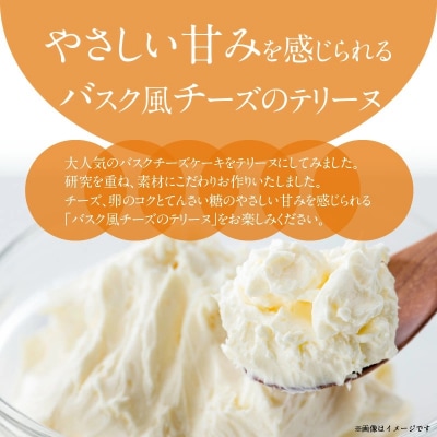 【テリーヌ専門店L】(約200g)バスク風チーズのテリーヌ H173-020