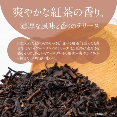 【テリーヌ専門店L】(約200g)アールグレイのテリーヌ H173-046