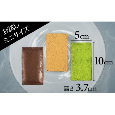 【テリーヌ専門店L】ミニサイズヘーゼルナッツチョコのテリーヌ H173-024
