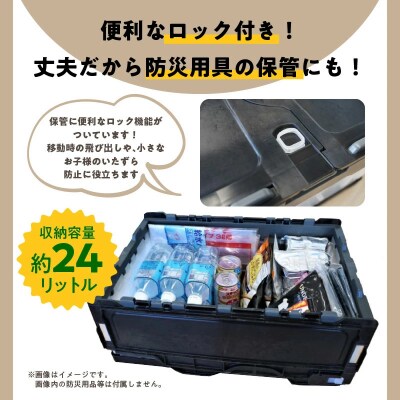 耐荷重25kg『折ReたたみBOX(ブラック)』 H198-001