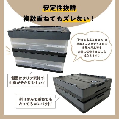 耐荷重25kg『折ReたたみBOX(ブラック)』 H198-001