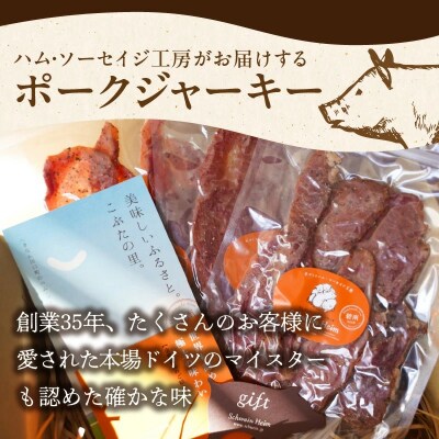 【2022年国際品評会で金賞受賞!】ポークジャーキー 75g×3袋 H003-035