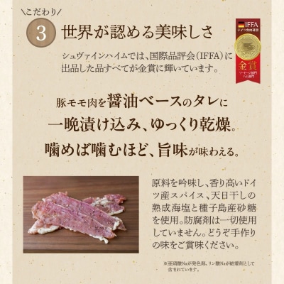 【2022年国際品評会で金賞受賞!】ポークジャーキー 75g×3袋 H003-035