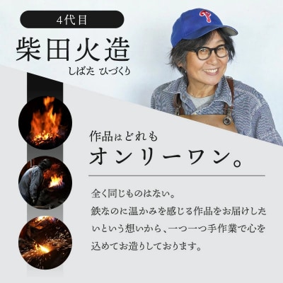 アイアンチェア H182-005