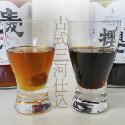 古式三河仕込 愛櫻純米本みりん 1年熟成&3年熟成 (200ml・2本) H009-042