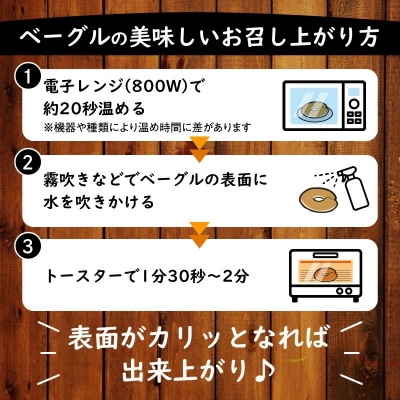 大人気の大きなベーグル!!わっぱ堂のふわもちベーグル15個セット H049-038