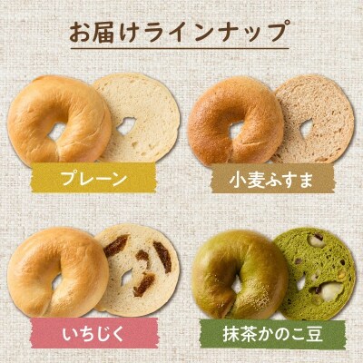 わっぱ堂ふわもちベーグル8個 &ドリップコーヒー10Pセット H049-039