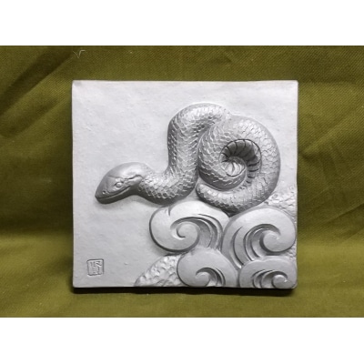 伝統工芸士の鬼師が作る 『蛇の干支瓦』 飾り瓦 H064-037