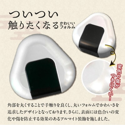 ひんやり冷たいアルミ合金製 KIHOの文鎮 (おむすび形ペーパーウエイト)海苔 H084-042