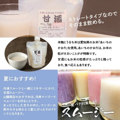 【無添加・生米麹】ストレート甘酒 150g×5パック H140-037
