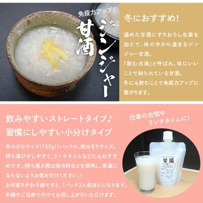 【無添加・生米麹】ストレート甘酒 150g×5パック H140-037