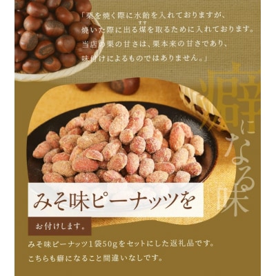 福箱2027【新栗予約】この道50年の職人が焼く「天津甘栗」1.6kg 栗 H045-111